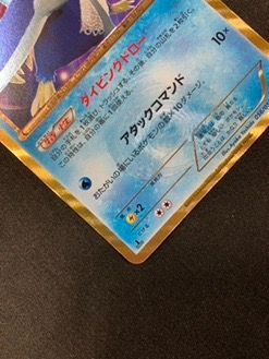 ポケモンカードゲーム ポケカ エンペルト UR BW8-056 BW8 拡張パック
