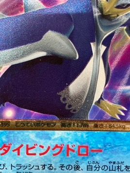 ポケモンカードゲーム ポケカ エンペルト UR BW8-056 BW8 拡張パック