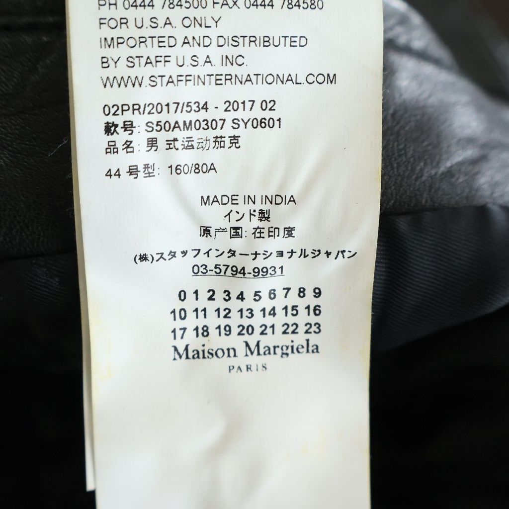 Maison Martin Margiela (メゾンマルタンマルジェラ) 17AW 八の字