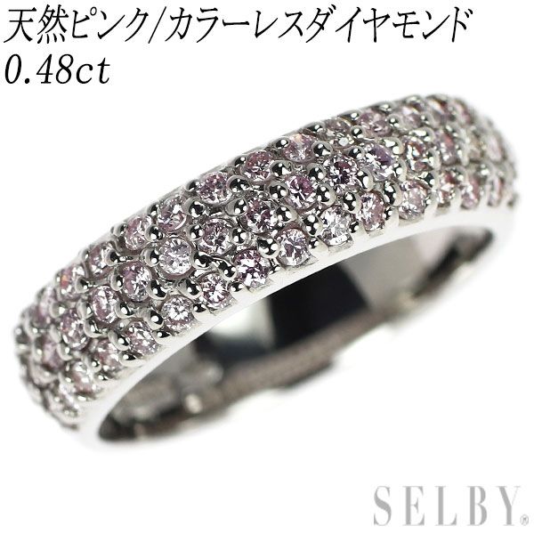 希少 Pt900 天然ピンク/カラーレス ダイヤモンド リング 0.48ct パヴェ