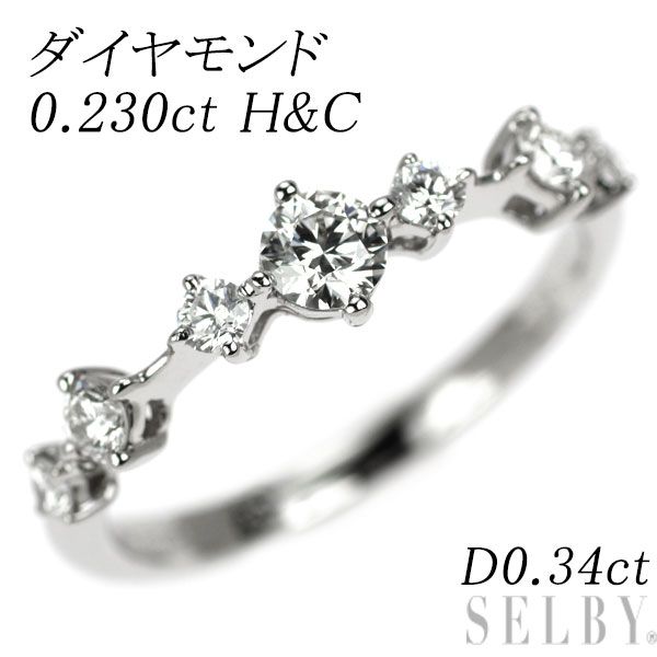 Pt900 H&C ダイヤモンド リング 0.230ct D0.34ct