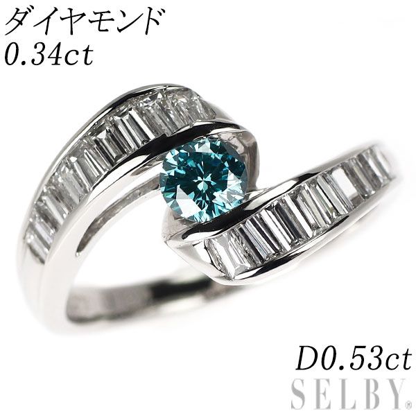Pt900 トリートブルーダイヤモンド リング 0.34ct D0.53ct