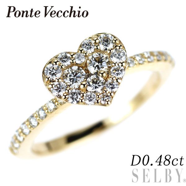 ポンテヴェキオ K18YG ダイヤモンド リング 0.48ct ハート