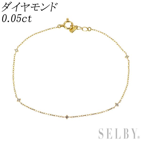 K18YG ダイヤモンド ブレスレット 0.05ct