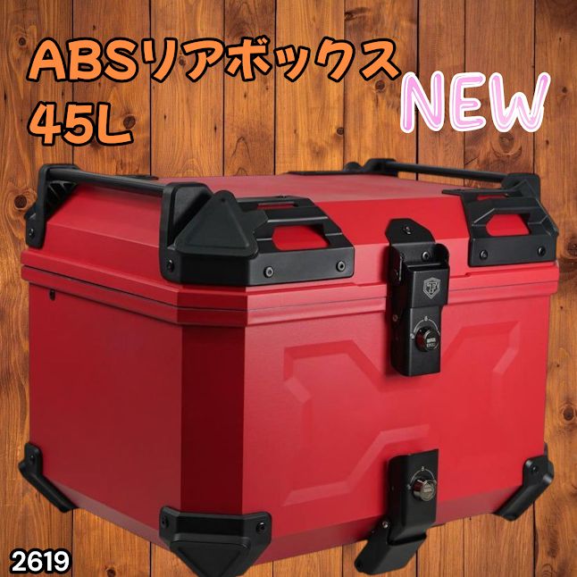 #2619 ABS バイク用 リア ボックス 45L レッド 鍵ロック機能付き 防塵 完全 防水 軽量 持ち運び バックレスト付き 多くのキャリアに対応 取り付け工具セット ※一部地域離島別途配送料有