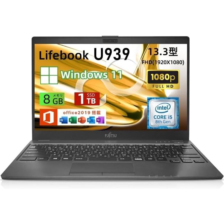 【美品】富士通 ノートパソコン LIFEBOOK U939 13.3型 Core i5-8350U メモリ8GB SSD 1T・大容量