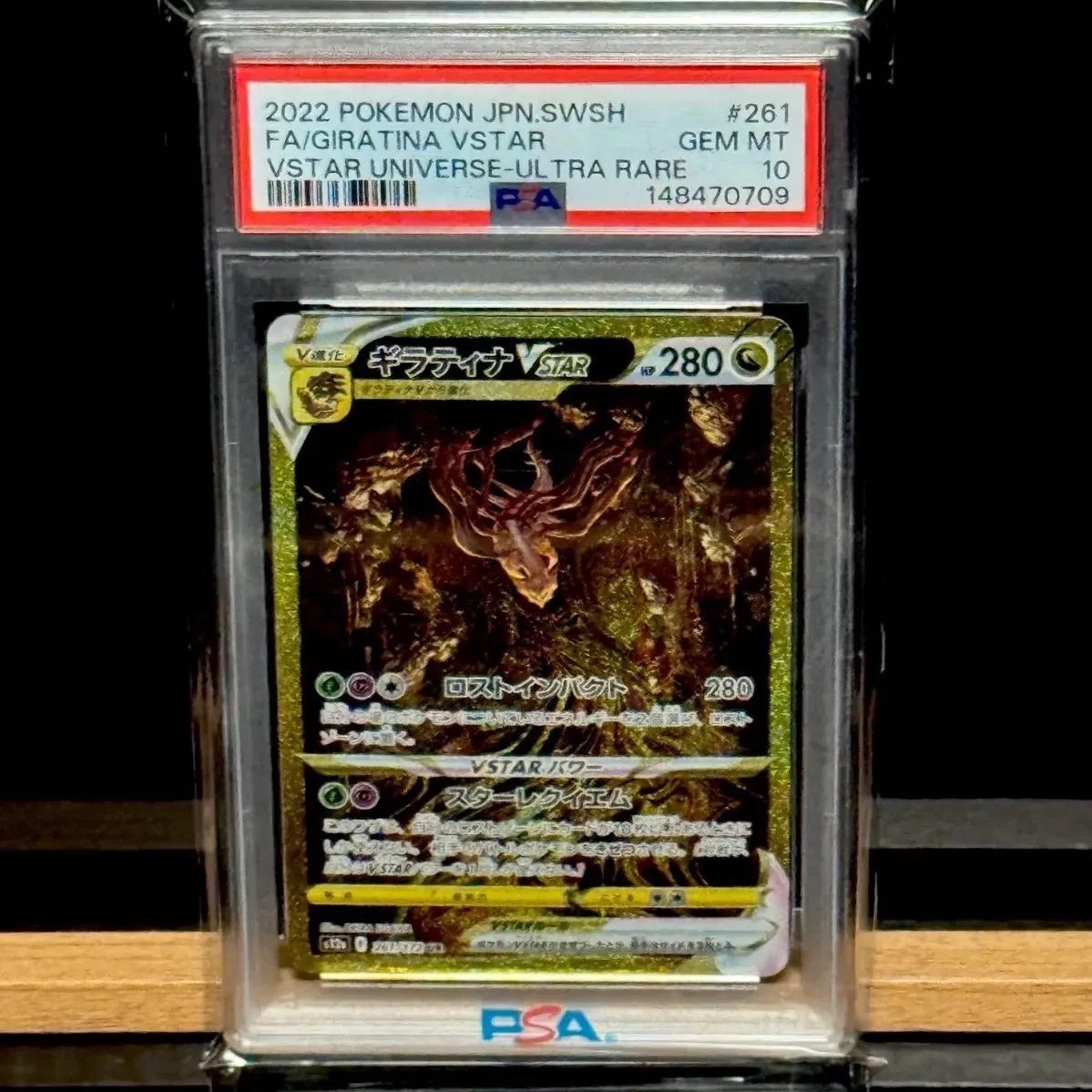ギラティナ vstar UR PSA10 - メルカリ