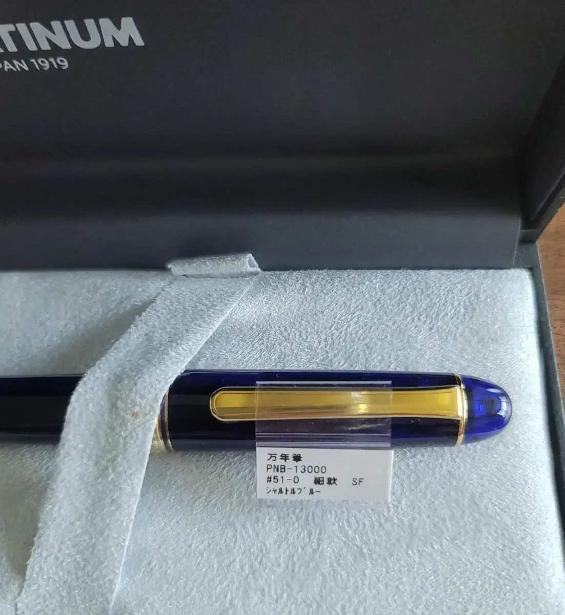 センチュリー プラチナ 14k シャルトル ブルー sfニブ