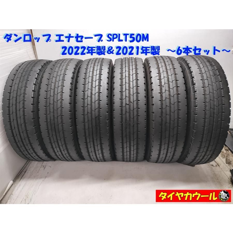 ◆配送先指定あり ※沖縄県・離島への発送不可◆ ＜トラック用 オンロード 6本＞ 205/75R16 113/111N LT ダンロップ SPLT50M ’22年 ’21年 中古 ～本州・四国は送料無料～