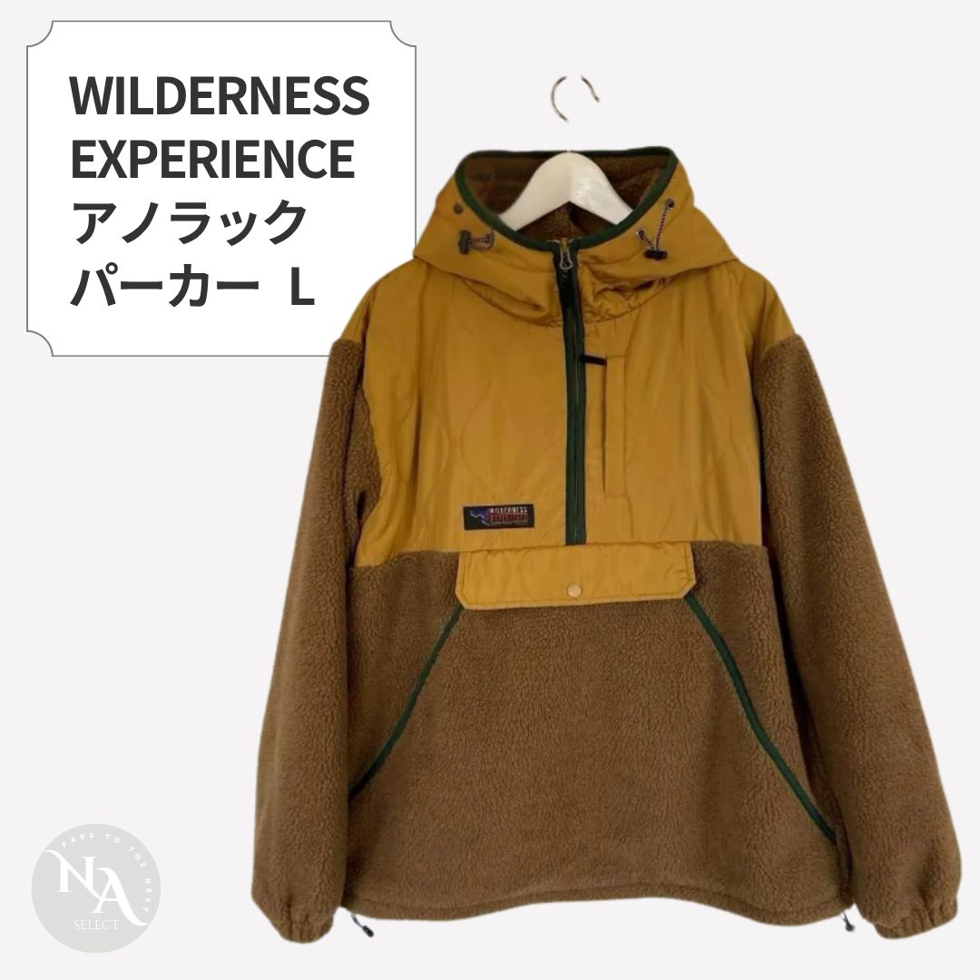 新品 WILDERNESS EXPERIENCE キルトボアアノラックパーカー L ベージュ 