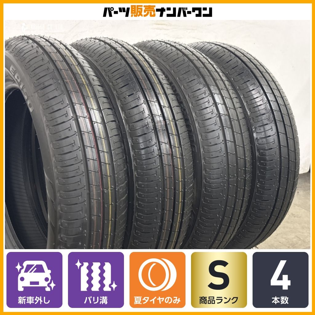 【2026年製 新車外し品】ブリヂストン エコピア EP150 155/65R14 4本セット アルト ワゴンR タント ムーブ N-BOX N-ONE N-WGN 即納可能