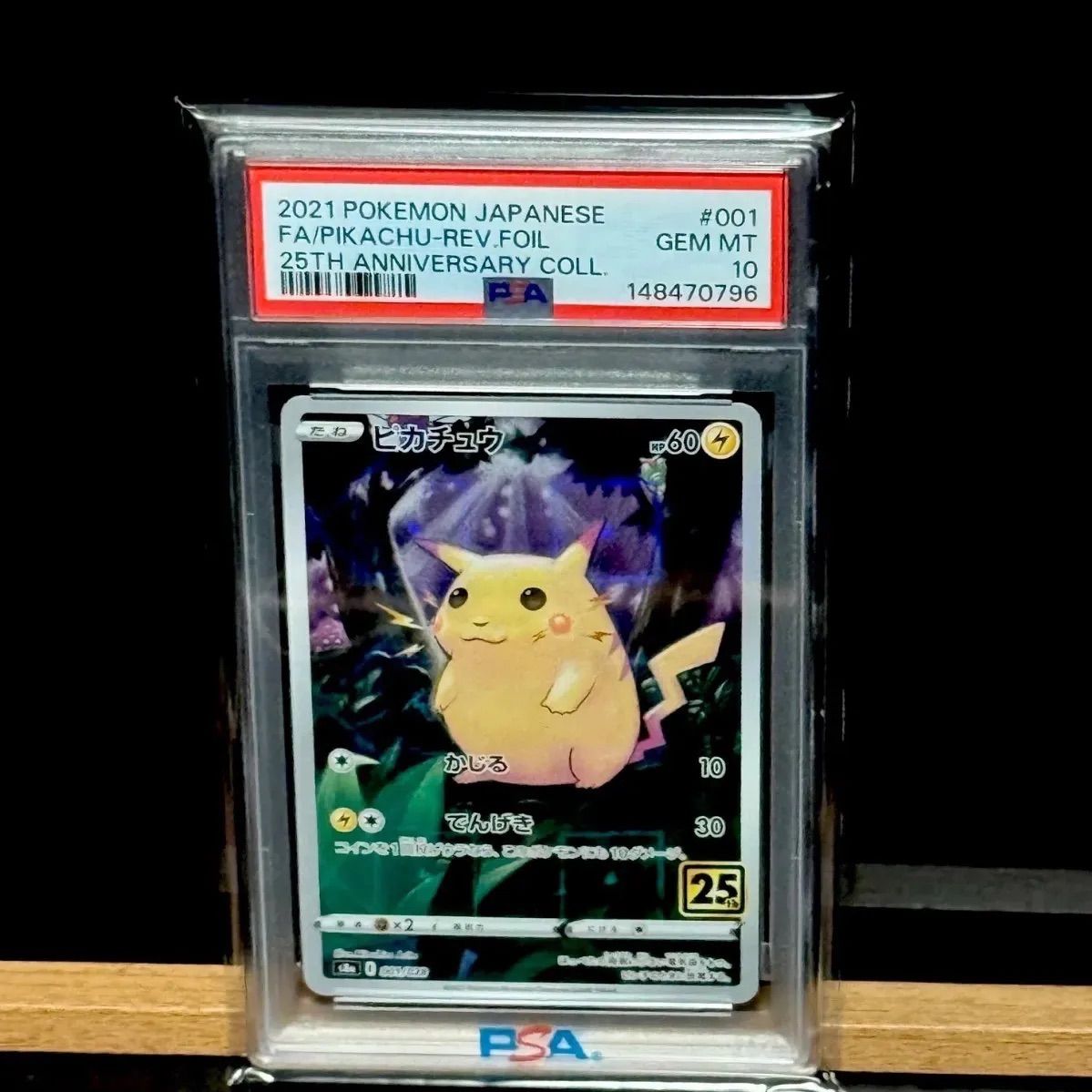 ピカチュウ 25th ミラー PSA10 - メルカリ