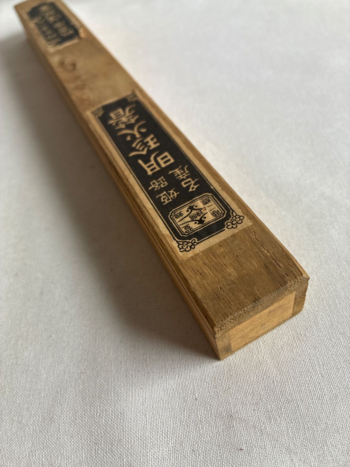 明治時代】明珍火箸 四十八代 百翁宗之作 共箱付 24cm 茶道具 骨董品