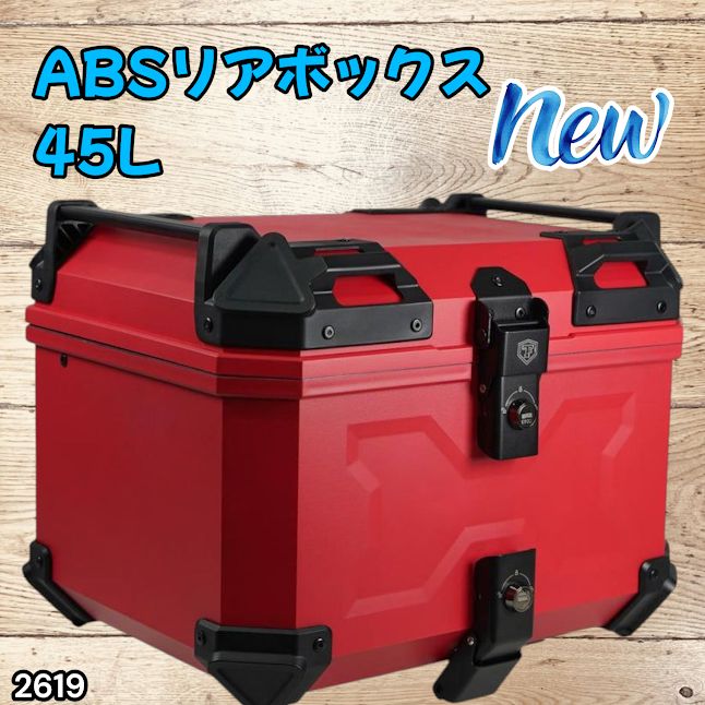 #2619 ABS バイク用 リア ボックス 45L レッド 鍵ロック機能付き 防塵 完全 防水 軽量 持ち運び バックレスト付き 多くのキャリアに対応 取り付け工具セット ※一部地域離島別途配送料有