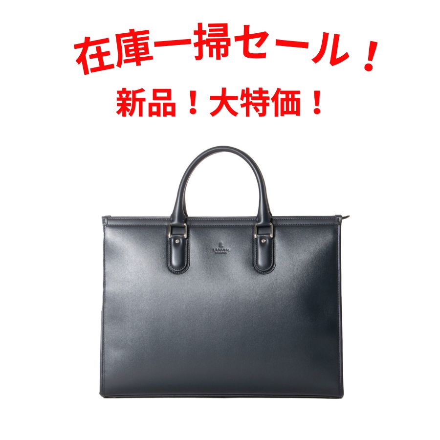 ランバンコレクション レザービジネスバッグ 282561 NAVY