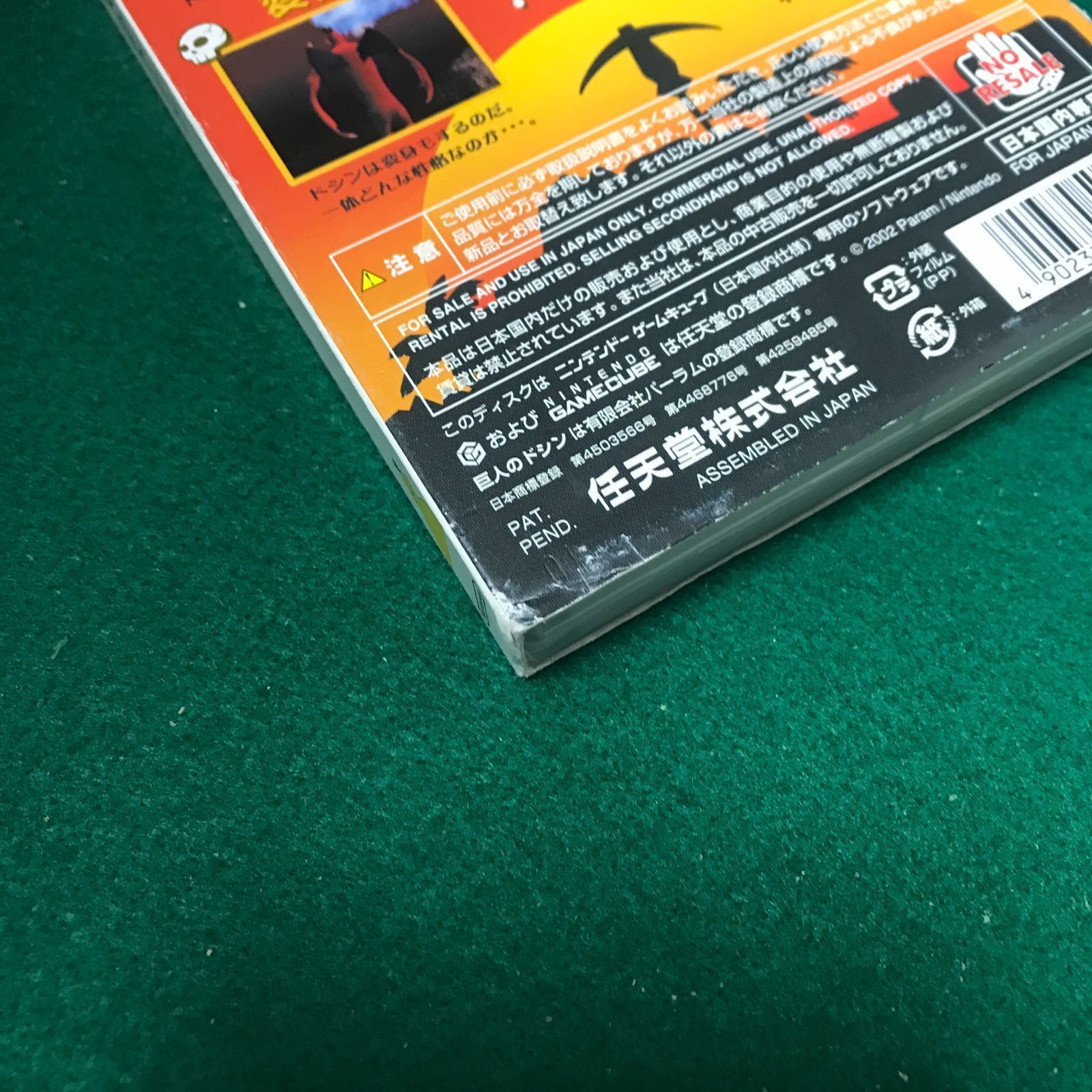 6405 ニンテンドー ゲームキューブ 巨人のドシン 【中古】 - メルカリ