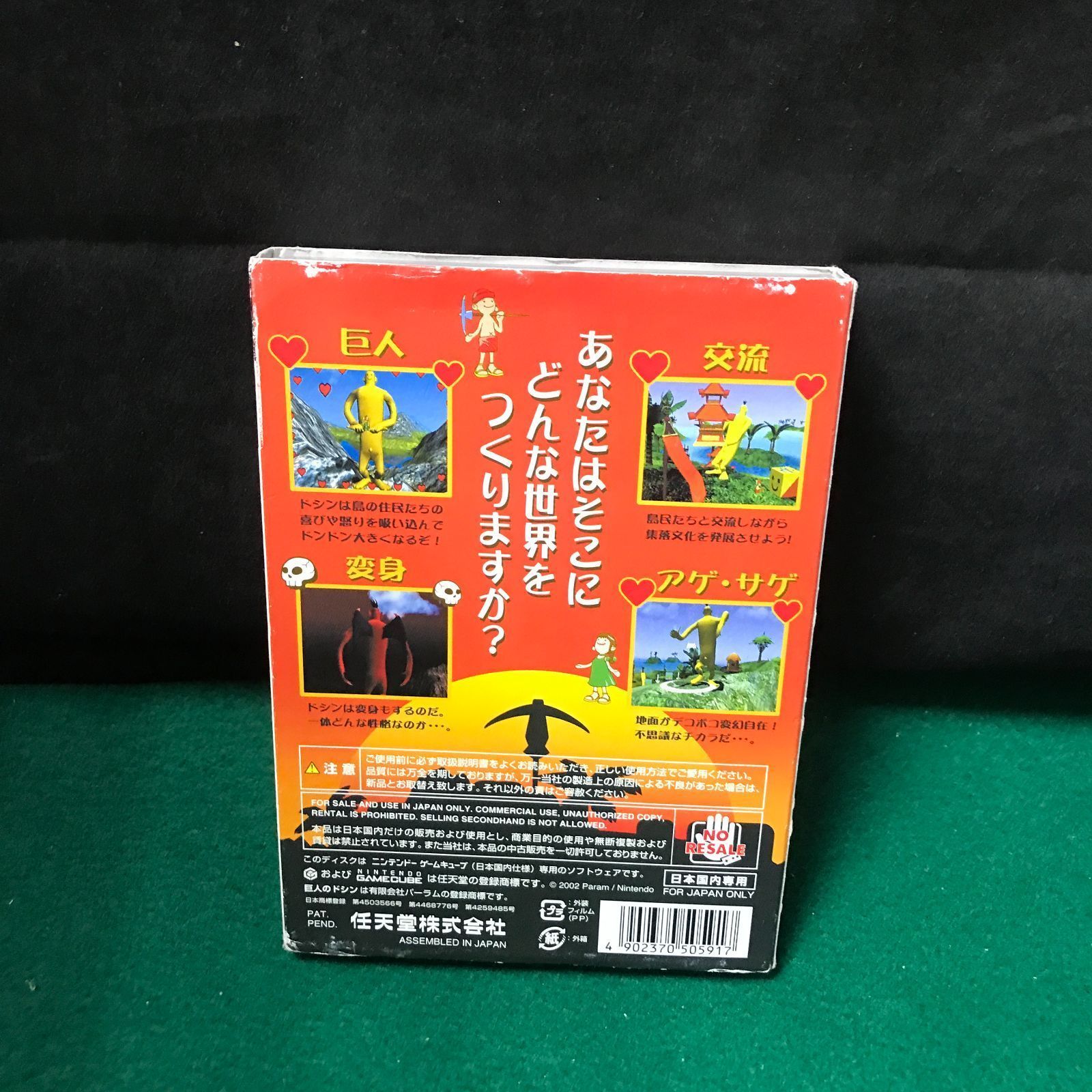 6405 ニンテンドー ゲームキューブ 巨人のドシン 【中古】 - メルカリ