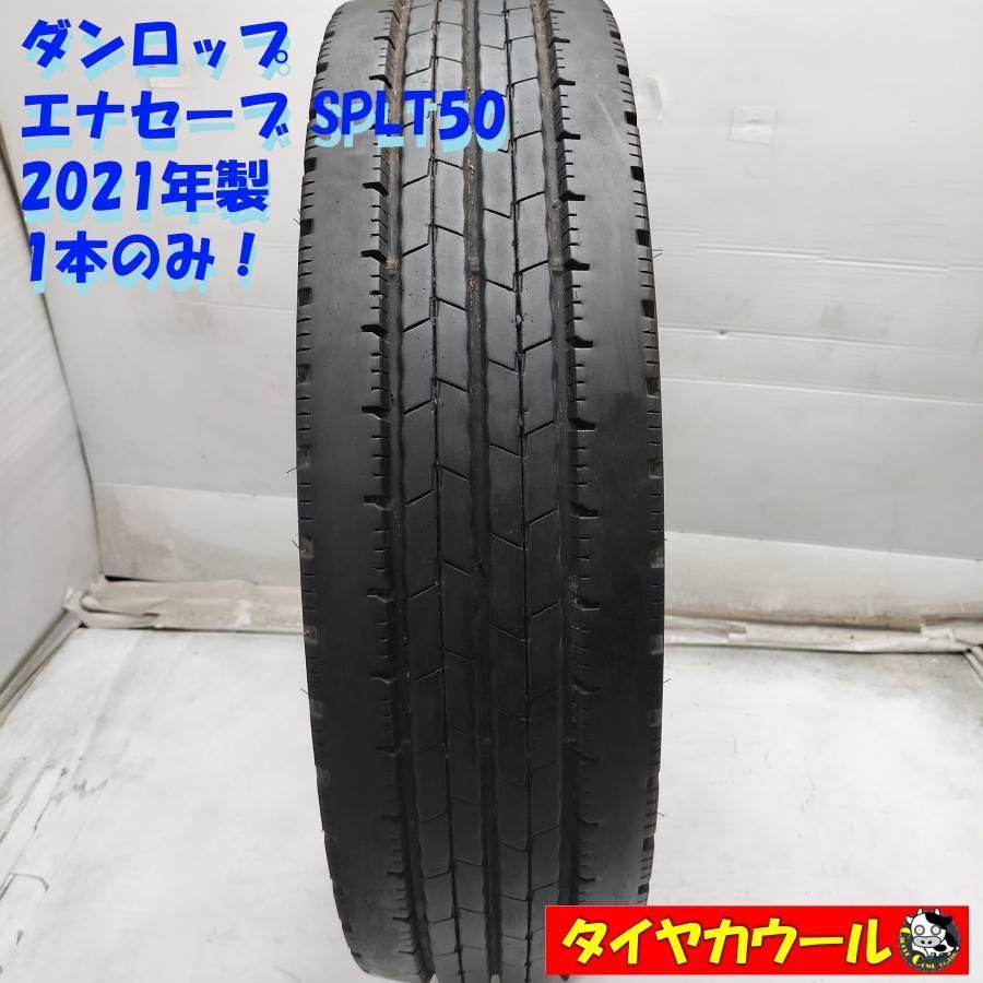 ◆配送先指定あり◆ ＜希少！ トラック用オンロードタイヤ 1本＞ 225/85R16 121/119N LT ダンロップ エナセーブ SPLT50 2021年製 中古 ～本州・四国は送料無料～