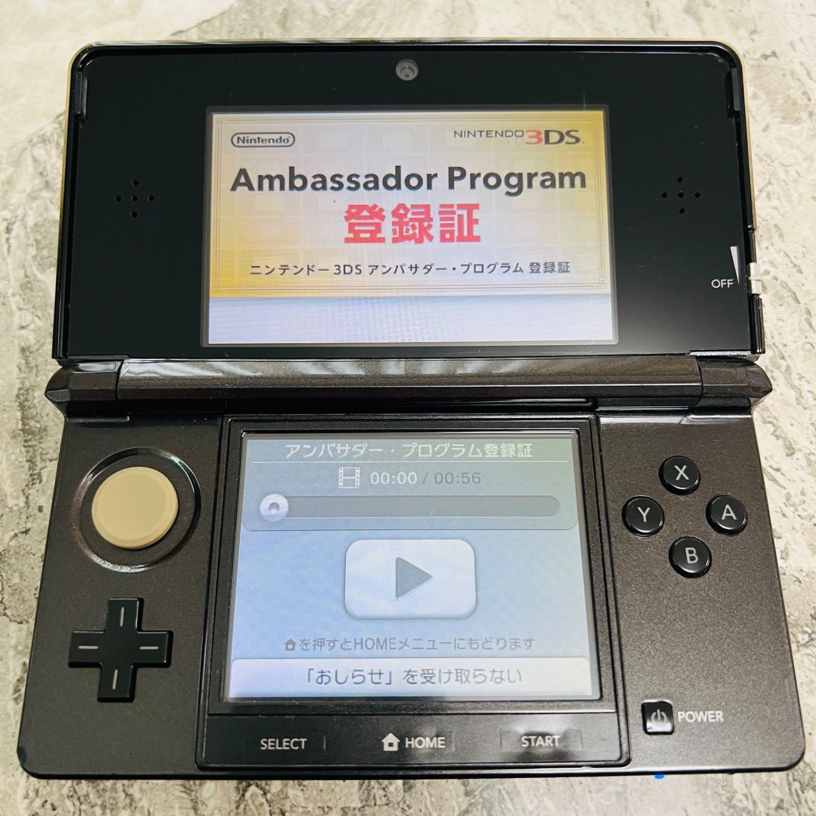 NINTENDO 3DS コスモブラック＋アンバサダープログラム