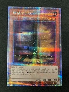 遊戯王OCG デュエルモンスターズ 増殖するＧ QCシークレット RC04-JP005 トレカ TCG 266