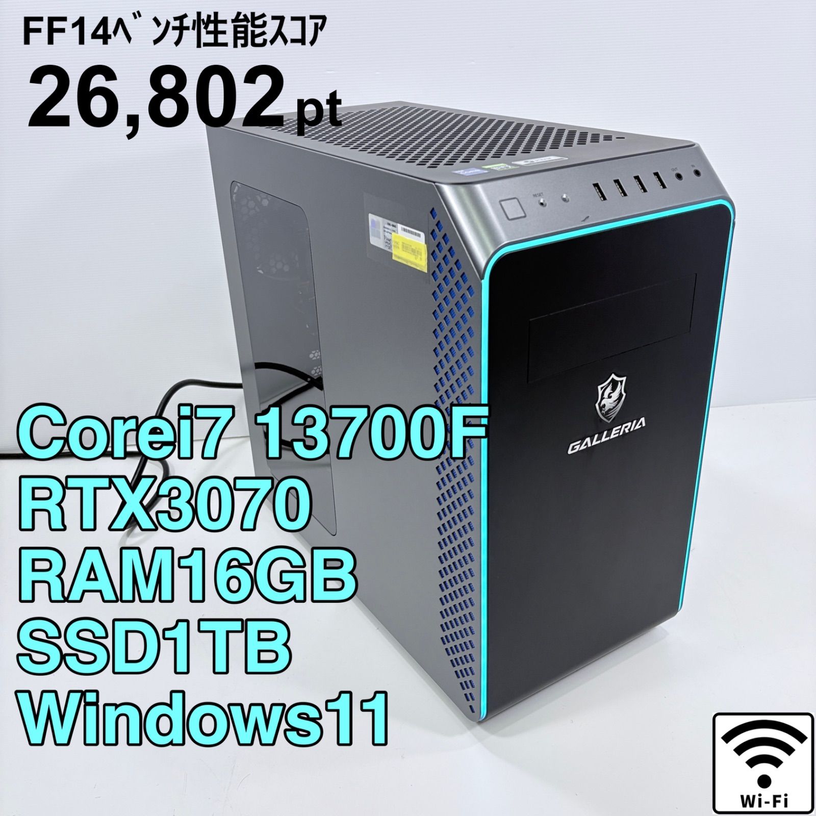 【動作保証】 ゲーミングPC i7 13700F RTX3070 SSD1TB ガレリア 重めのゲームも快適 ♯3565