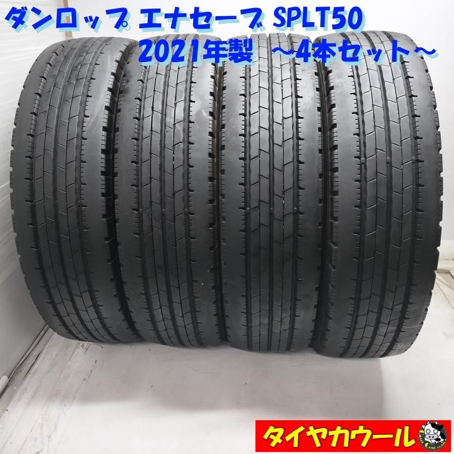 ◆配送先指定あり ※沖縄県・離島への発送不可◆ ＜トラック用オンロード 4本＞ 225/85R16 121/119N LT ダンロップ エナセーブ SPLT50 ’21年製 中古 ～本州・四国は送料無料～