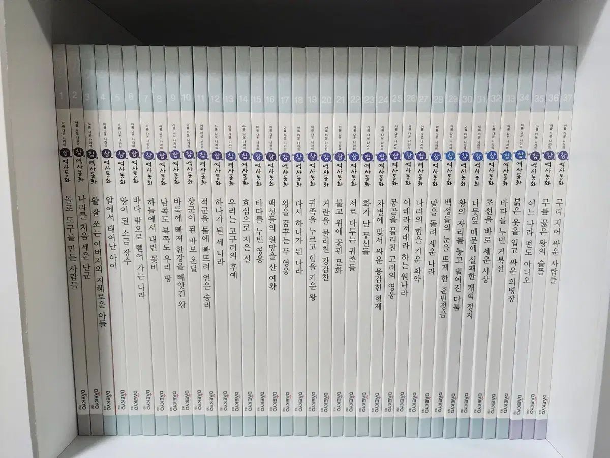 大教チャーム歴史童話