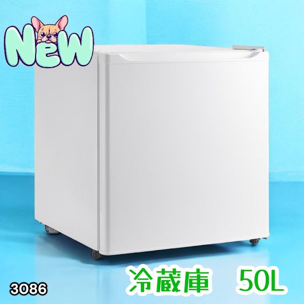 #3086 冷蔵庫 50L 小型 一人暮らし 両開き対応 静音 1ドア ミニ冷蔵庫 左右開き ホワイト 省エネ セカンド冷蔵庫 ※一部地域離島別途配送料有