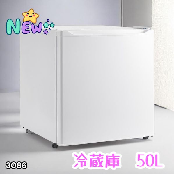 #3086 冷蔵庫 50L 小型 一人暮らし 両開き対応 静音 1ドア ミニ冷蔵庫 左右開き ホワイト 省エネ セカンド冷蔵庫 ※一部地域離島別途配送料有
