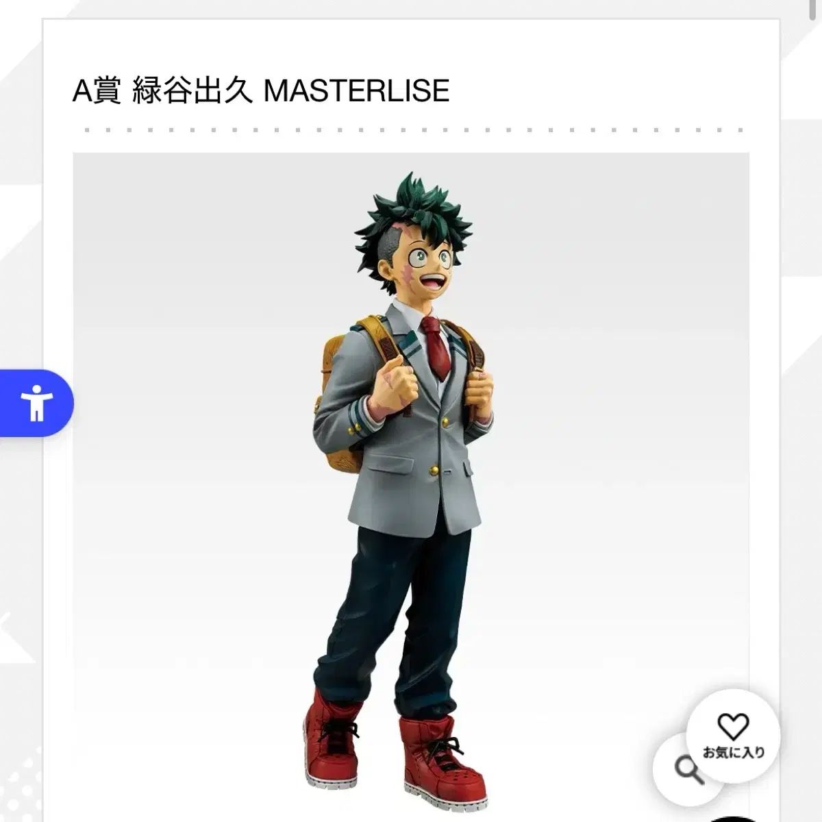 僕のヒーローアカデミア 新作 COOGI(クージー) A賞