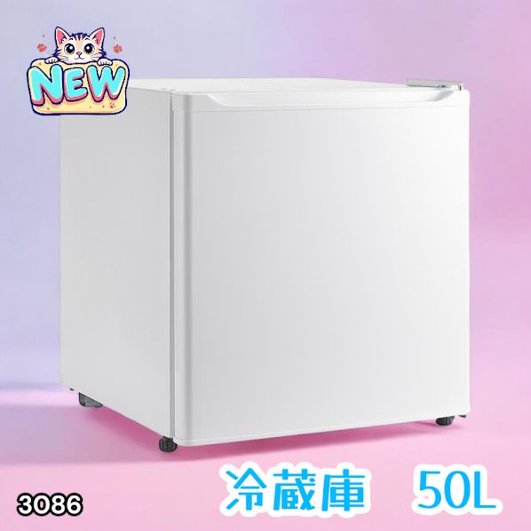 #3086 冷蔵庫 50L 小型 一人暮らし 両開き対応 静音 1ドア ミニ冷蔵庫 左右開き ホワイト 省エネ セカンド冷蔵庫 ※一部地域離島別途配送料有