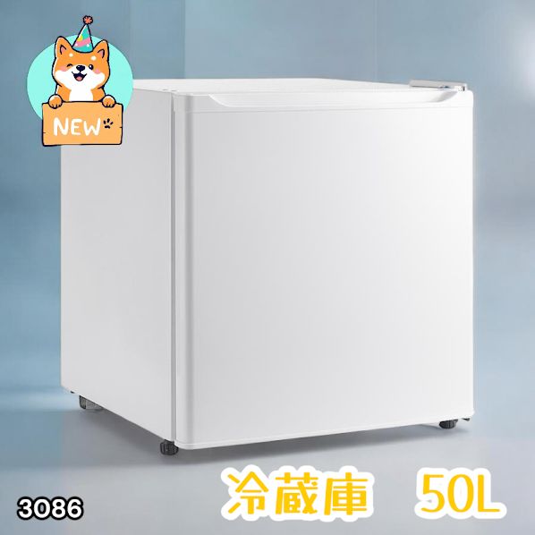 #3086 冷蔵庫 50L 小型 一人暮らし 両開き対応 静音 1ドア ミニ冷蔵庫 左右開き ホワイト 省エネ セカンド冷蔵庫 ※一部地域離島別途配送料有