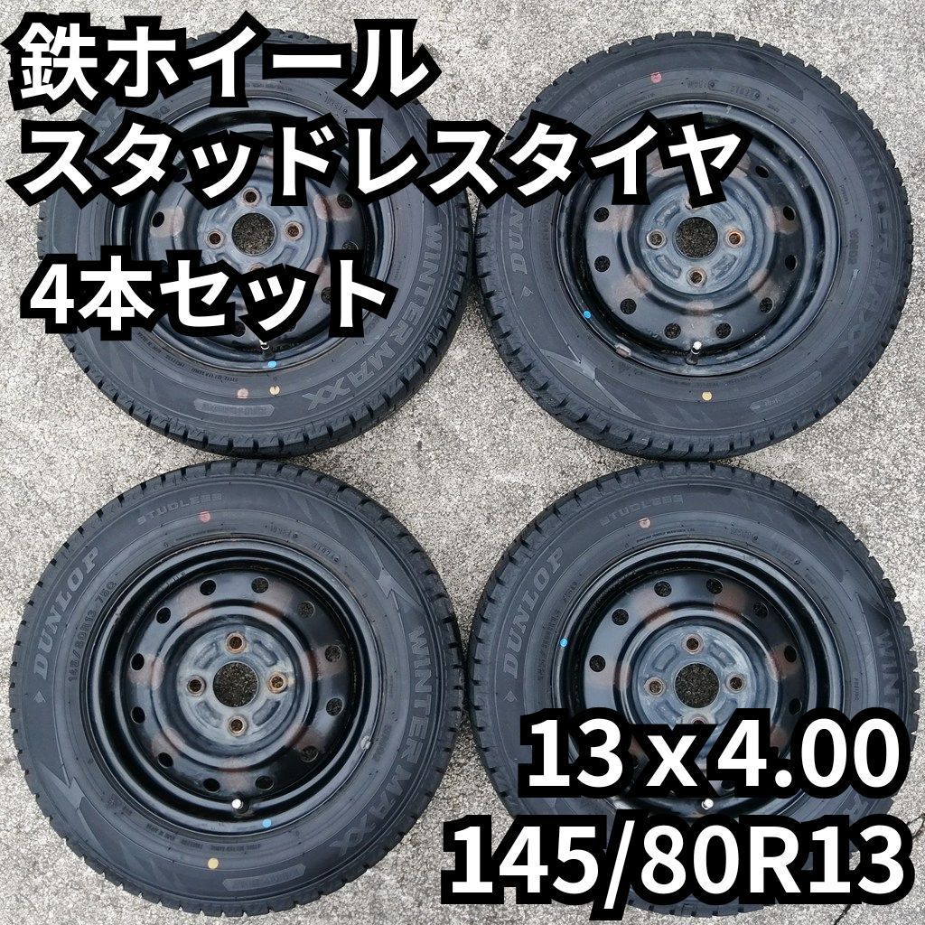 鉄ホイール スタッドレスタイヤ付 4本セット ワゴンRより 13インチ 145