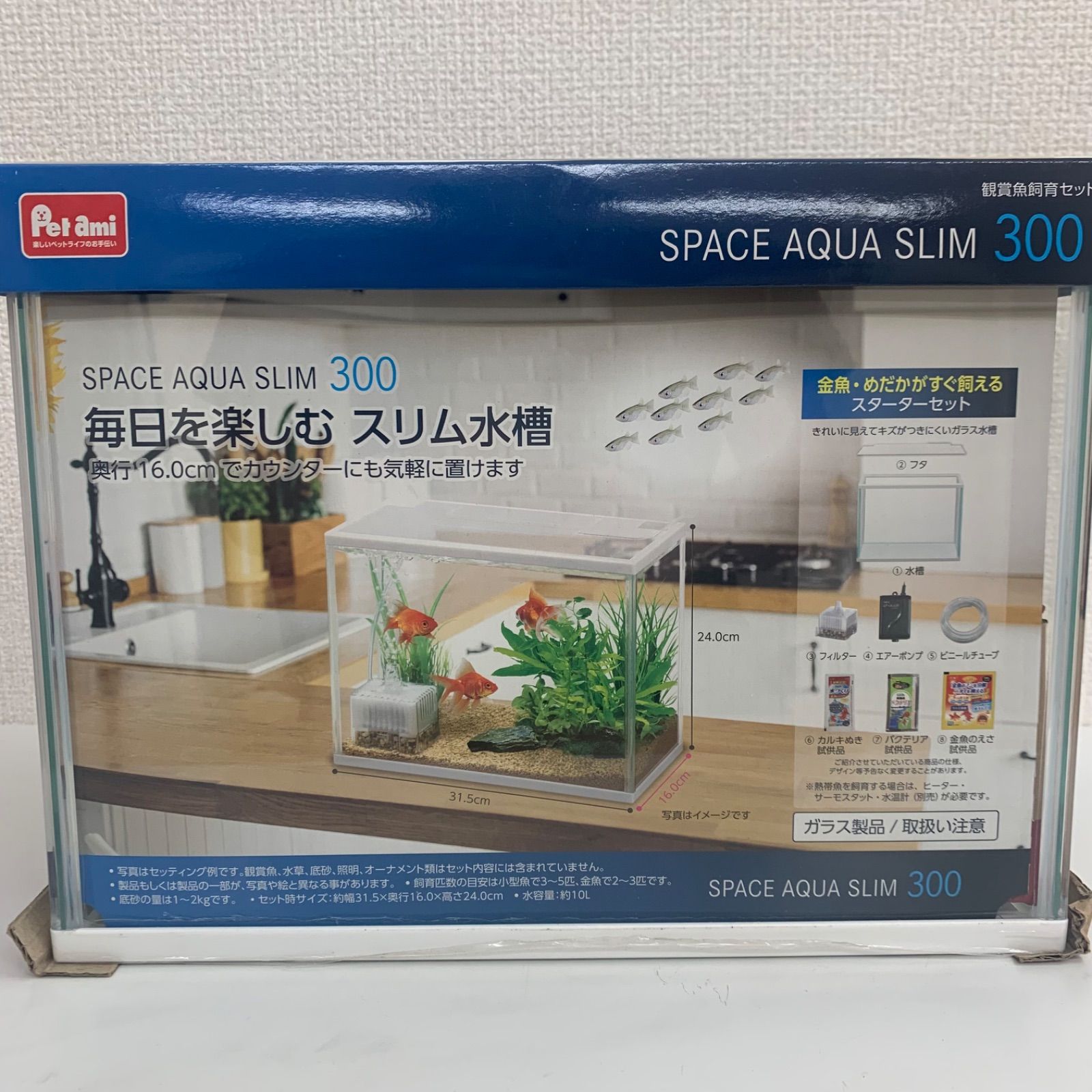 新品未使用】スリム水槽 金魚・めだかスターターセット SPACE AQUA 