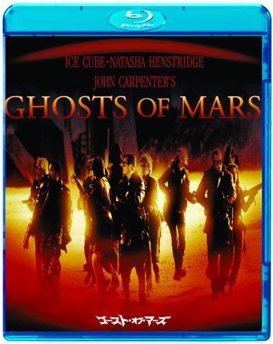 ゴースト・オブ・マーズ [Blu-ray]