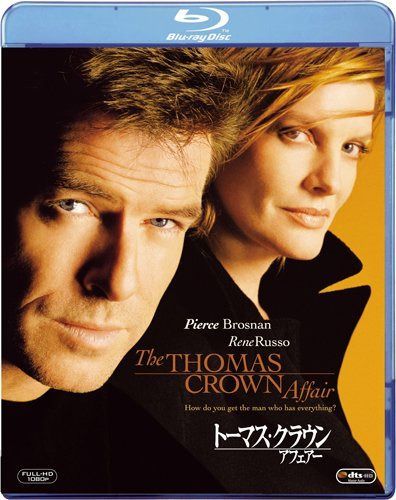 トーマス・クラウン・アフェアー [Blu-ray]