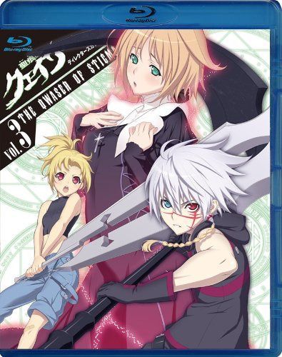 『聖痕のクェイサー』ディレクターズカット版 Vol.3(初回版) [Blu-ray]