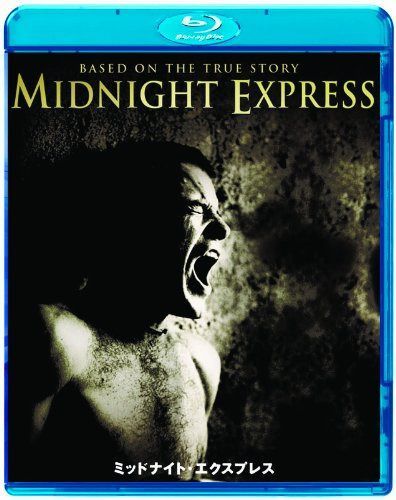 ミッドナイト・エクスプレス [Blu-ray]