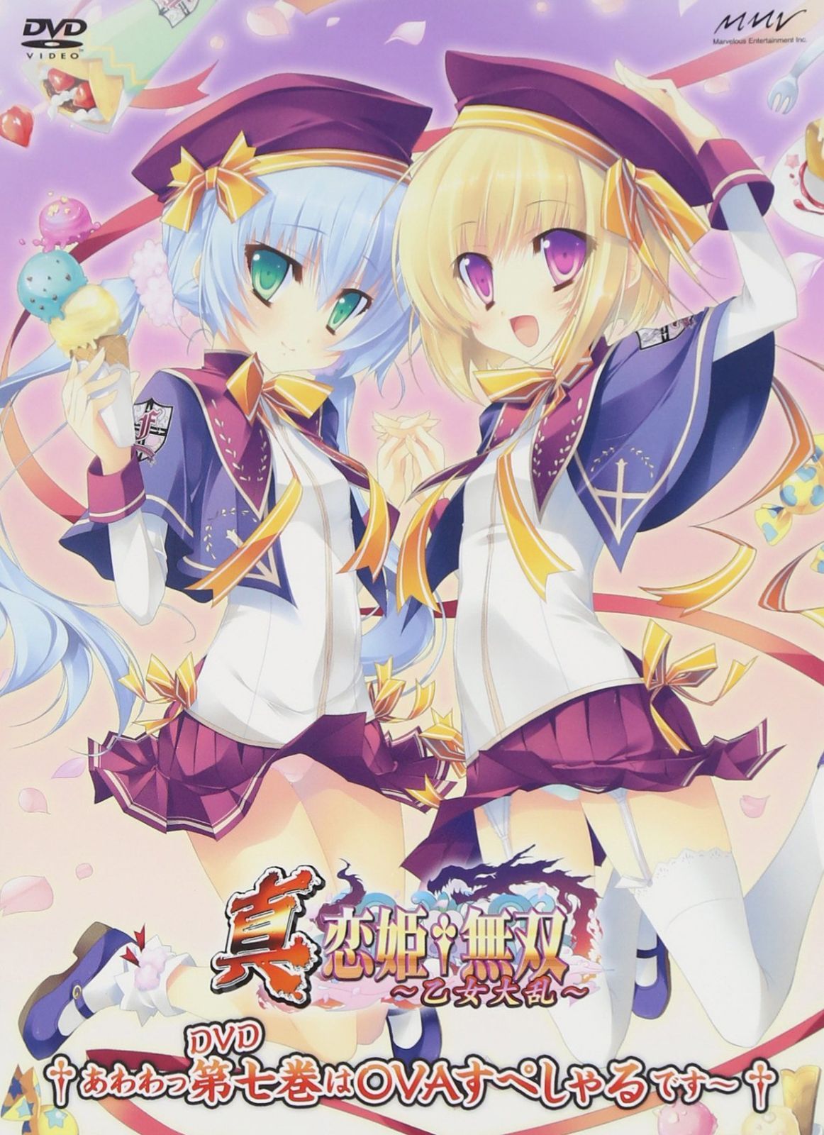 真・恋姫†無双～乙女大乱～　七　†あわわっDVD第七巻はOVAすぺしゃるなのだ†【初回限定版】