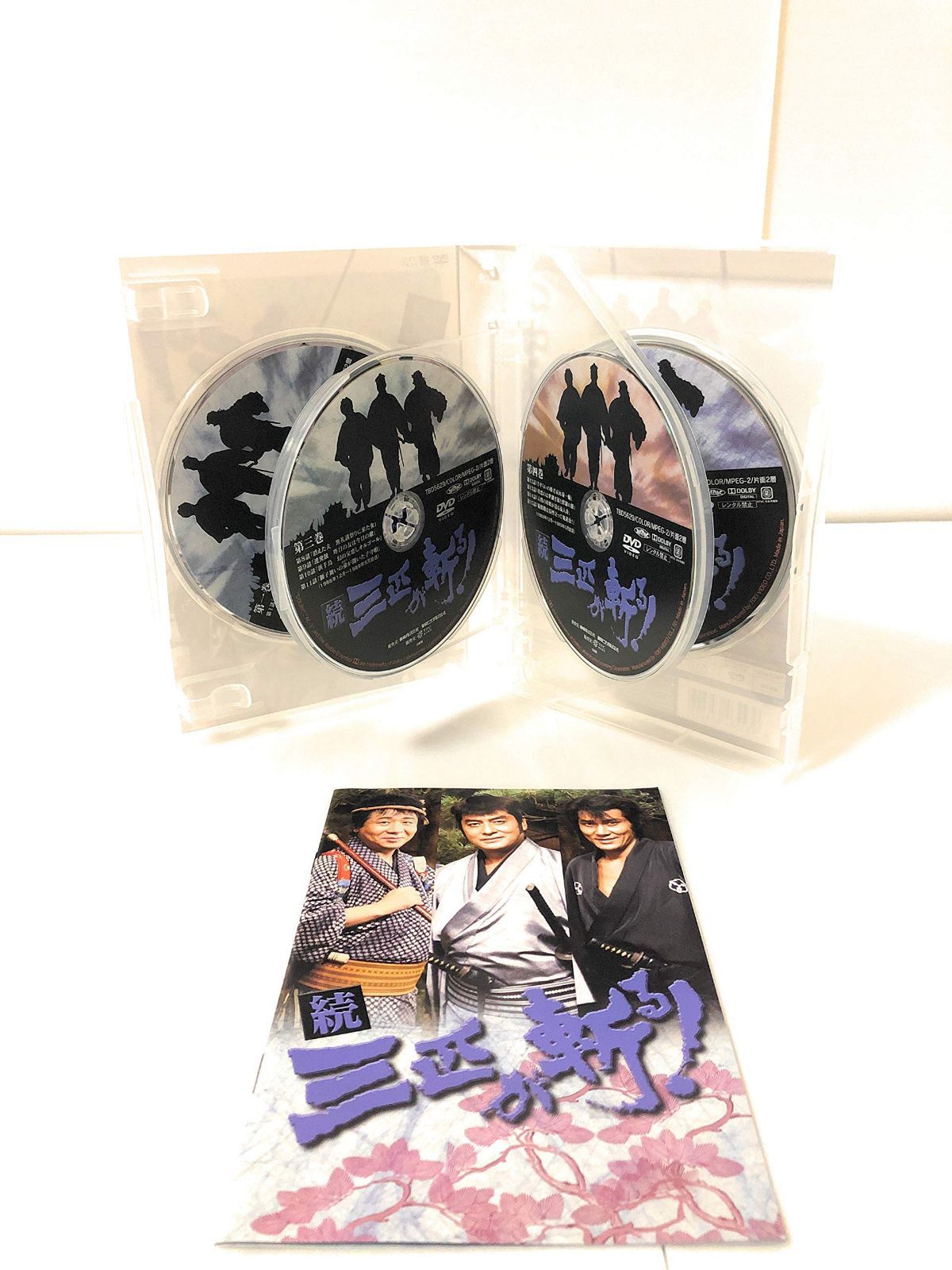 続・三匹が斬る! DVD-BOX
