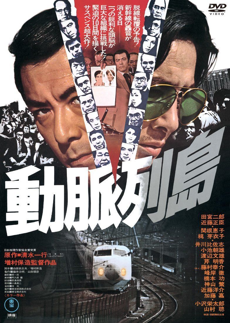 動脈列島 [DVD]