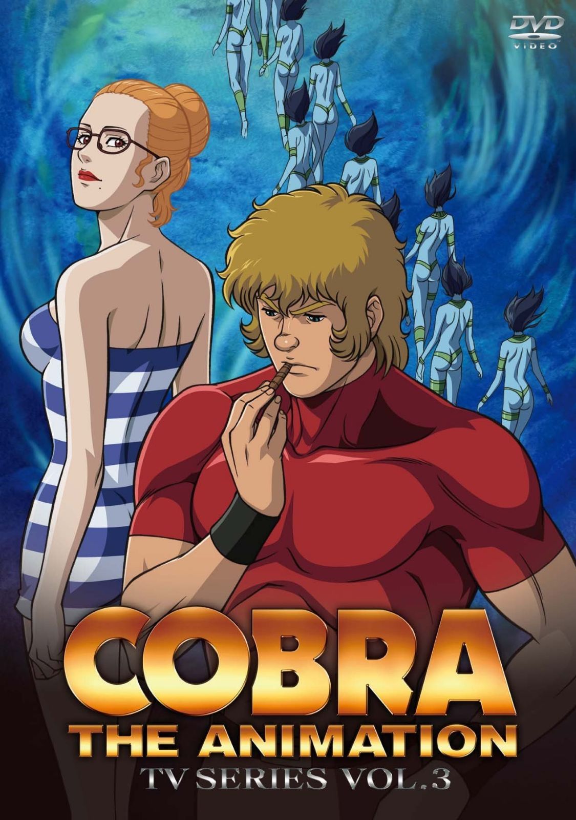 コブラ・ジ・アニメーション TVシリーズ 2010（新シリーズ） VOL.3 [DVD]