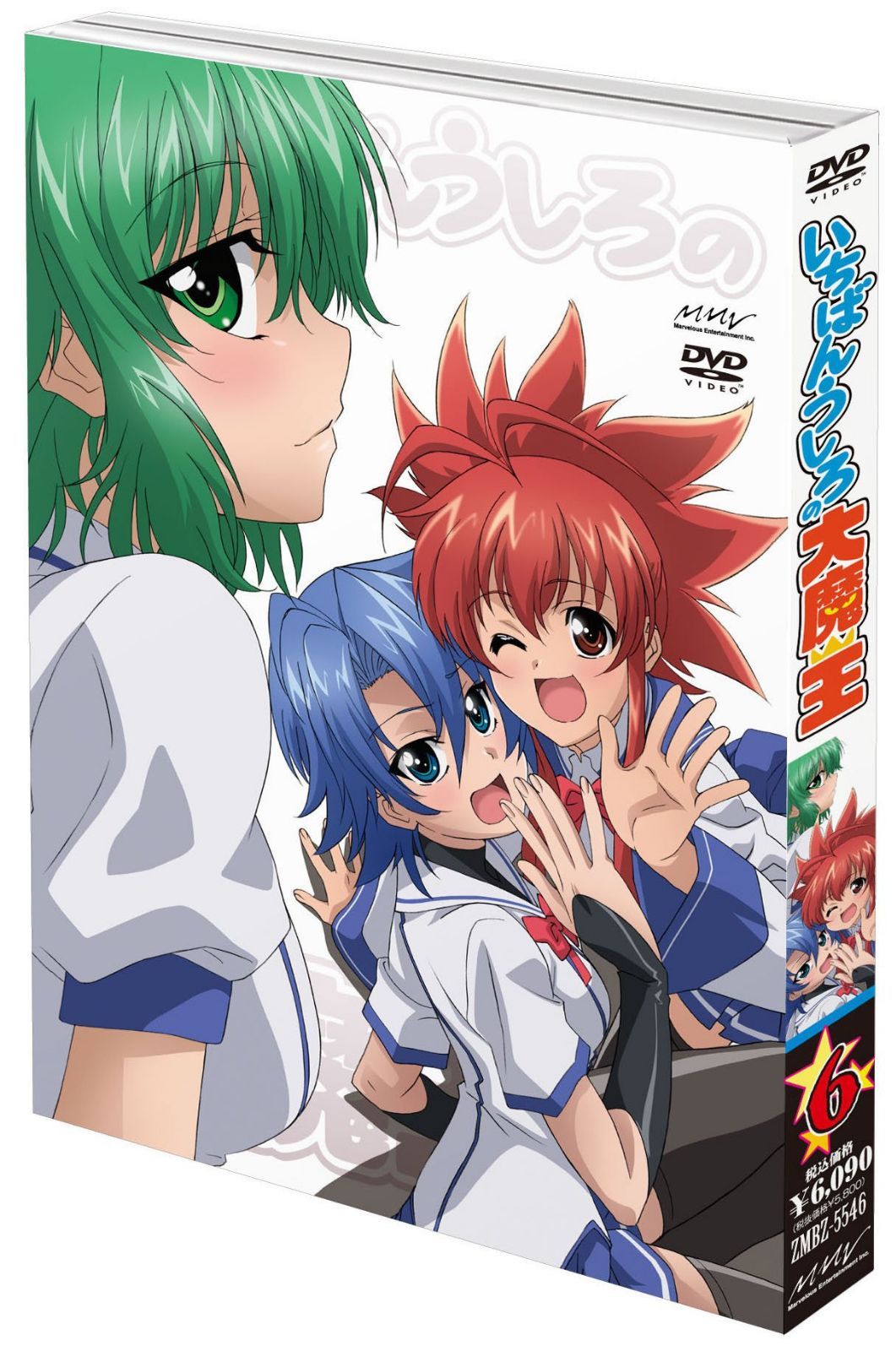 いちばんうしろの大魔王 第6巻 [DVD]