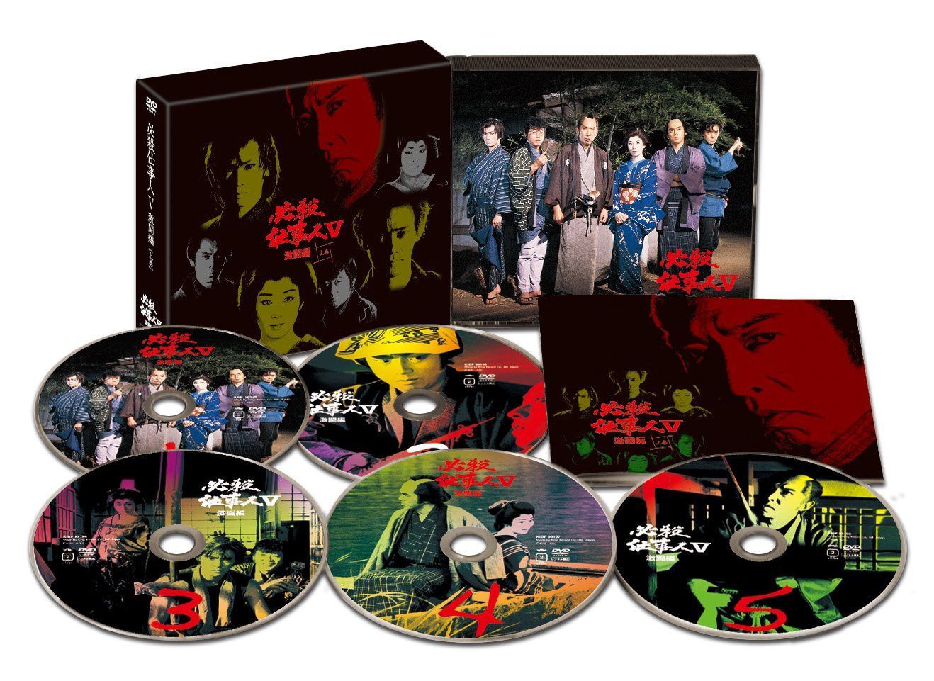 必殺仕事人V 激闘編 上巻 [DVD]