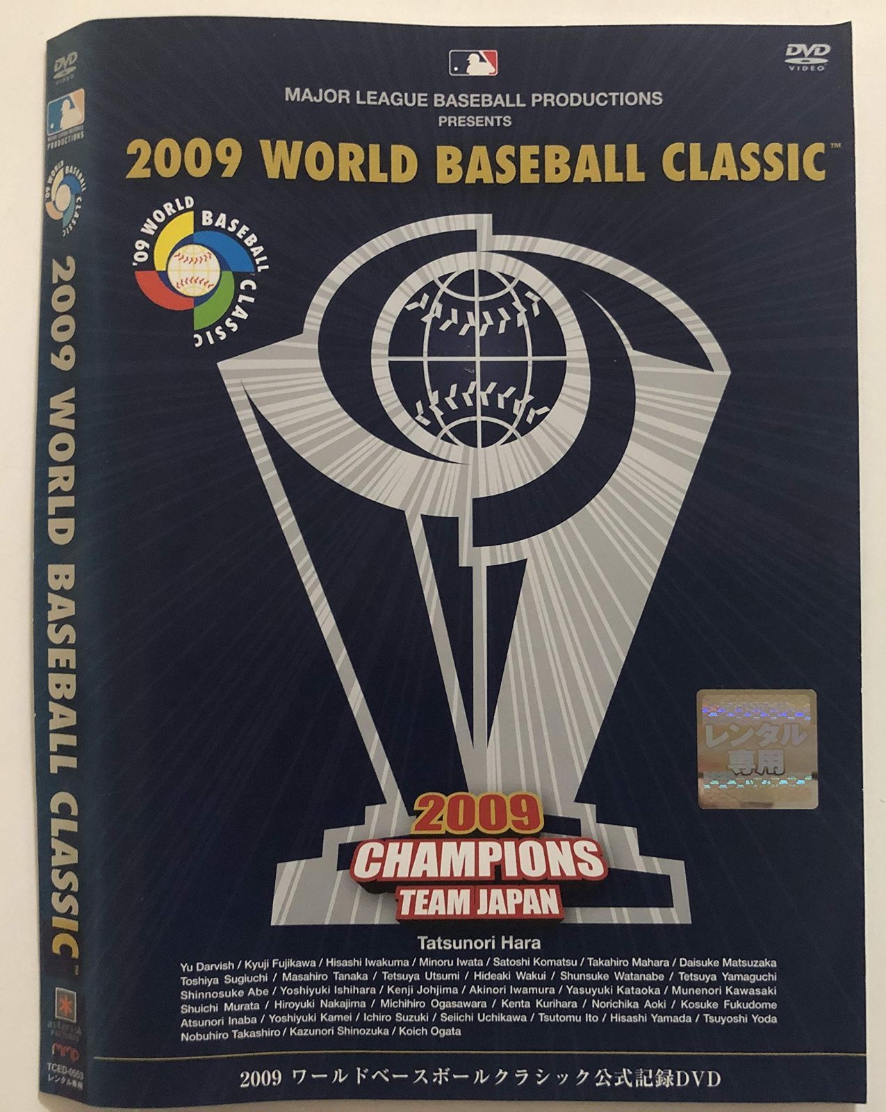 2009 WORLD BASEBALL CLASSIC○TM 公式記録DVD - メルカリ