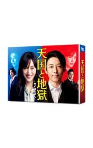 Blu-ray／天国と地獄〜サイコな2人〜 Blu-ray BOX