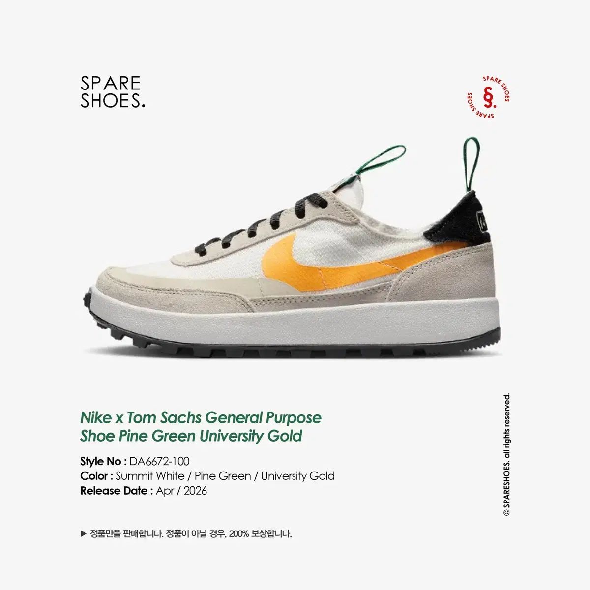 新品 / 275 285 NIKE x トムサックス ジェネラル パーパス シュー ブicol