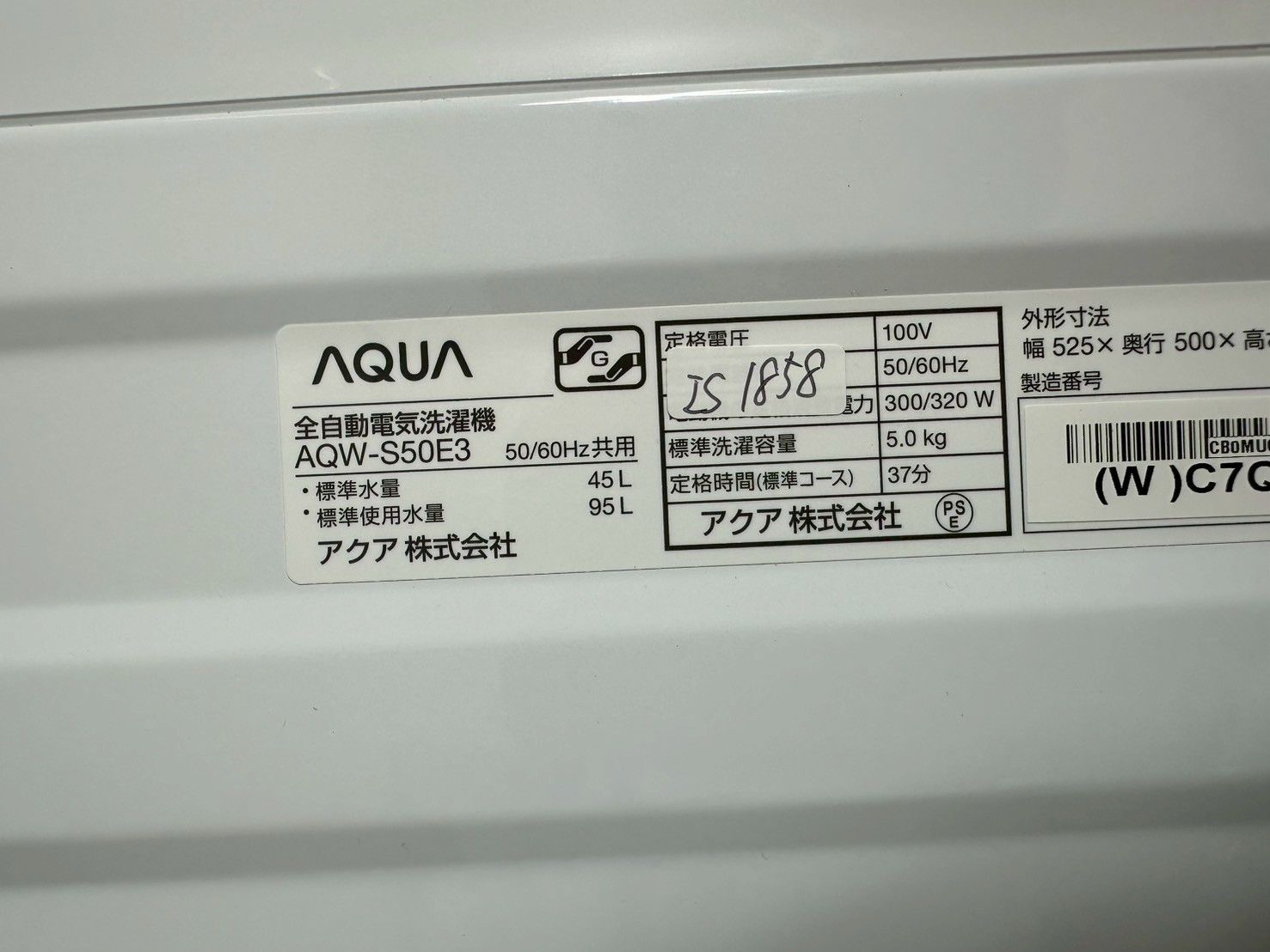 高年式】大阪・尼崎配送設置無料☆3か月保障付き☆洗濯機☆アクア☆5kg