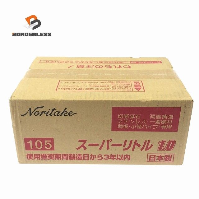 ☆未使用200枚☆NORITAKE ノリタケ スーパーリトル1.0 1000C26111 小箱(10枚入)×20箱 外径105mm×厚み1.0mm×穴径15mm130503
