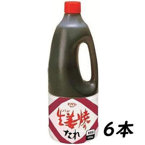 【6本】エバラ 生姜焼のたれ 業務用 1600g しょうが 大容量